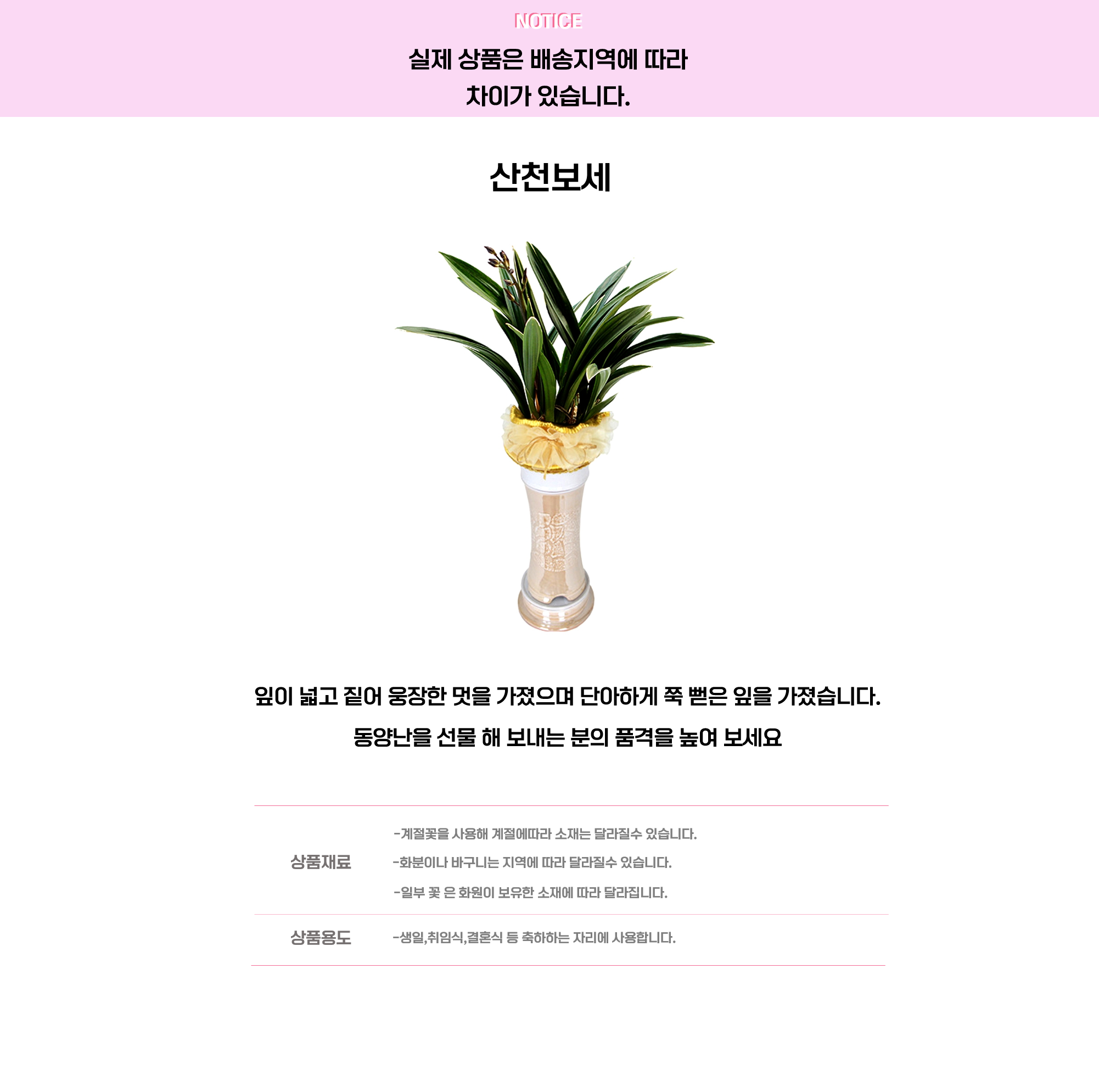 산천보세2.png 4023dcb1f8b419343f4b0c9d7cd8c30e_1663725400_2355.png