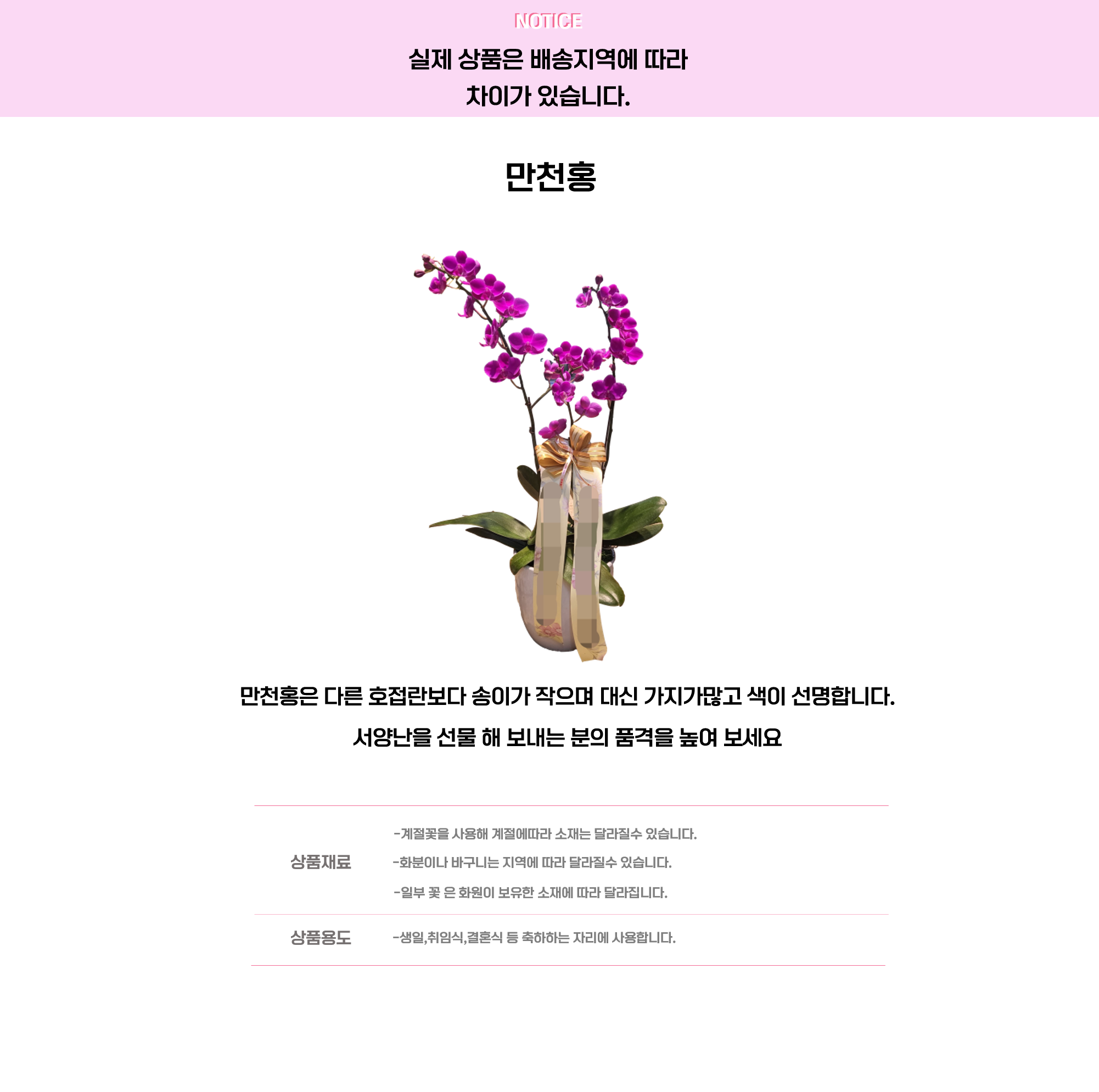 만천홍49.png 4023dcb1f8b419343f4b0c9d7cd8c30e_1663727016_0255.png