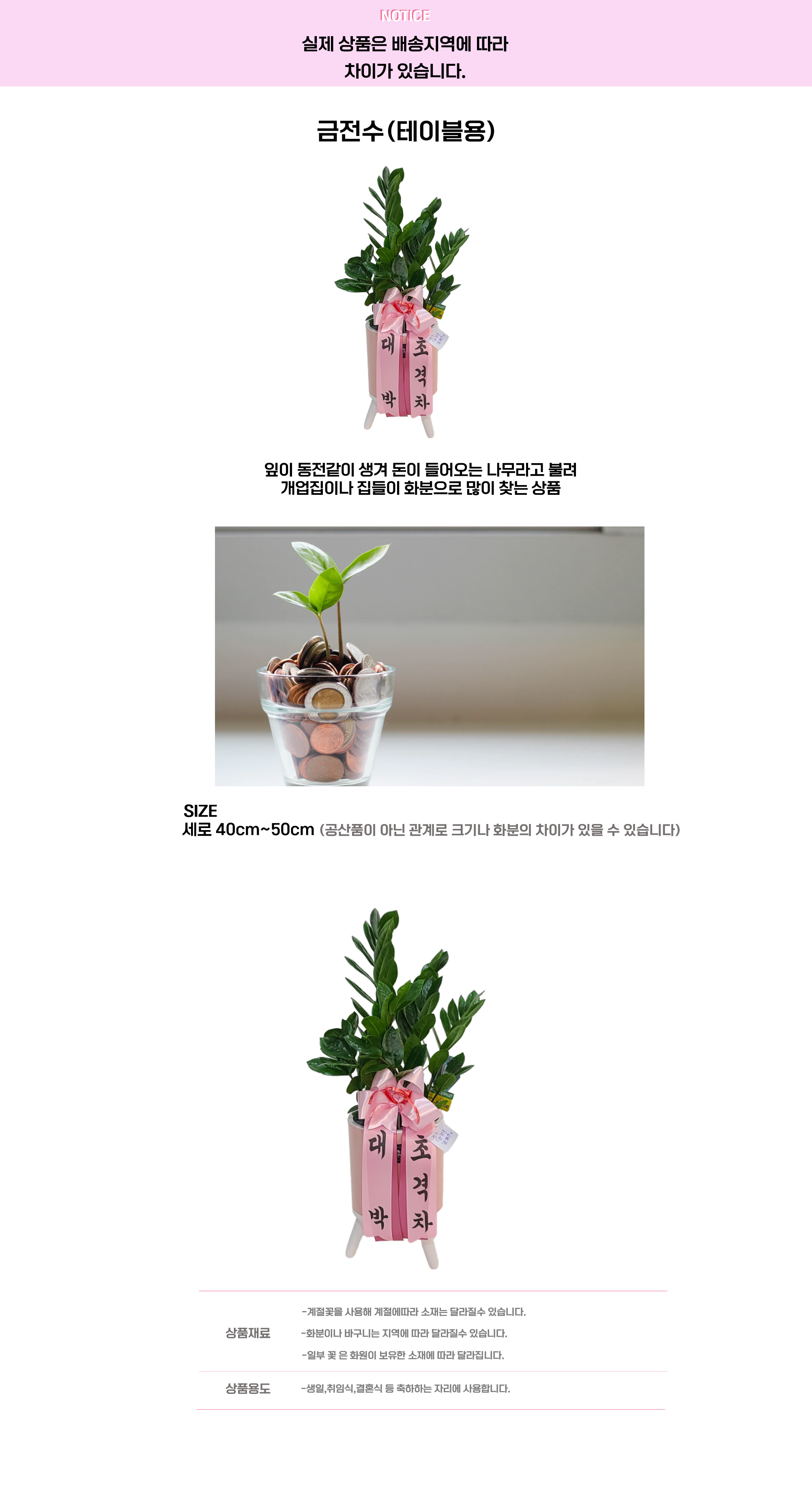 테이블금전수.png cf2a8adc2f1dc52bb01887b2df88b5ef_1663642603_1854.png