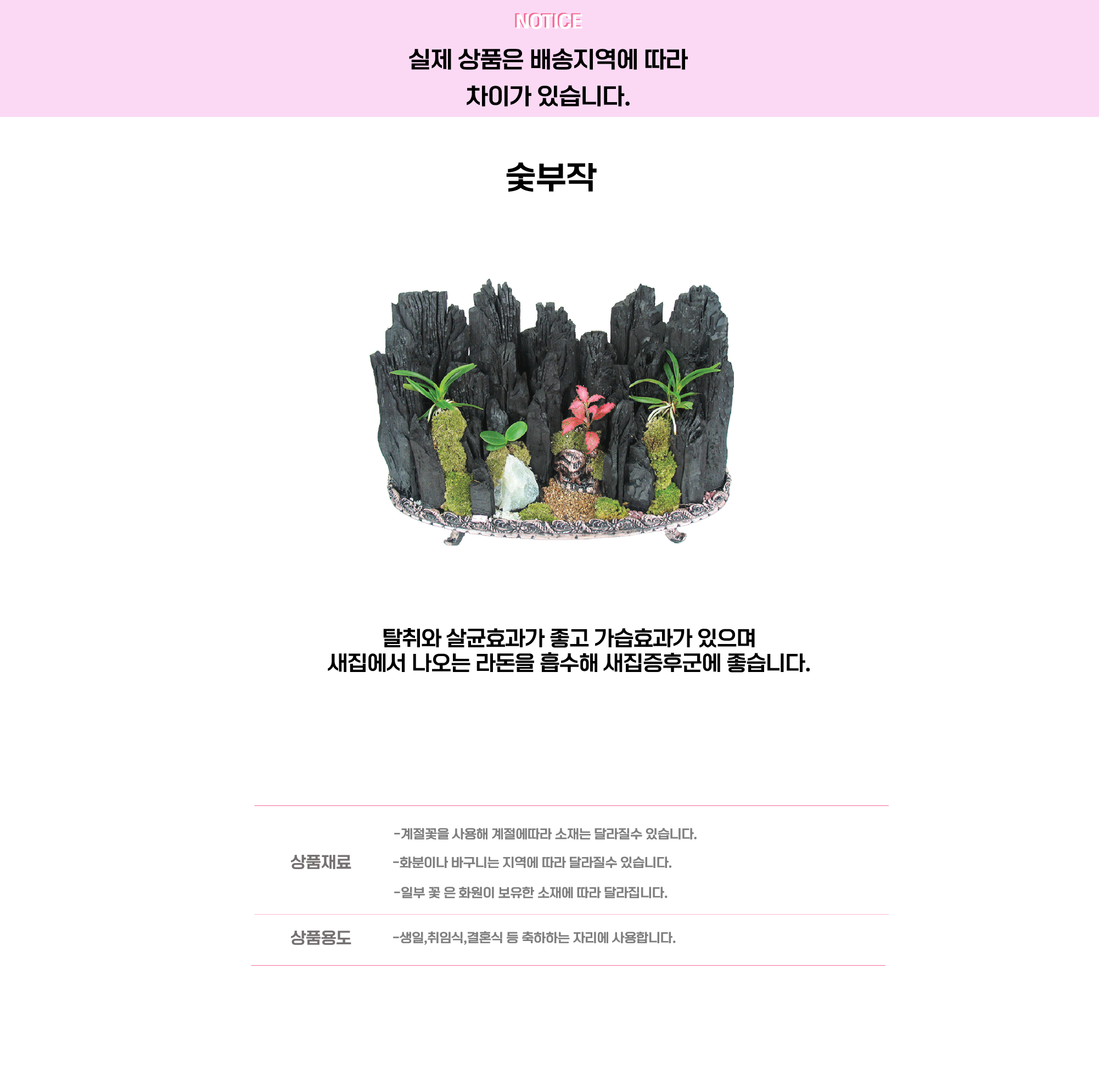 숯부작.png cf2a8adc2f1dc52bb01887b2df88b5ef_1663659872_6405.png