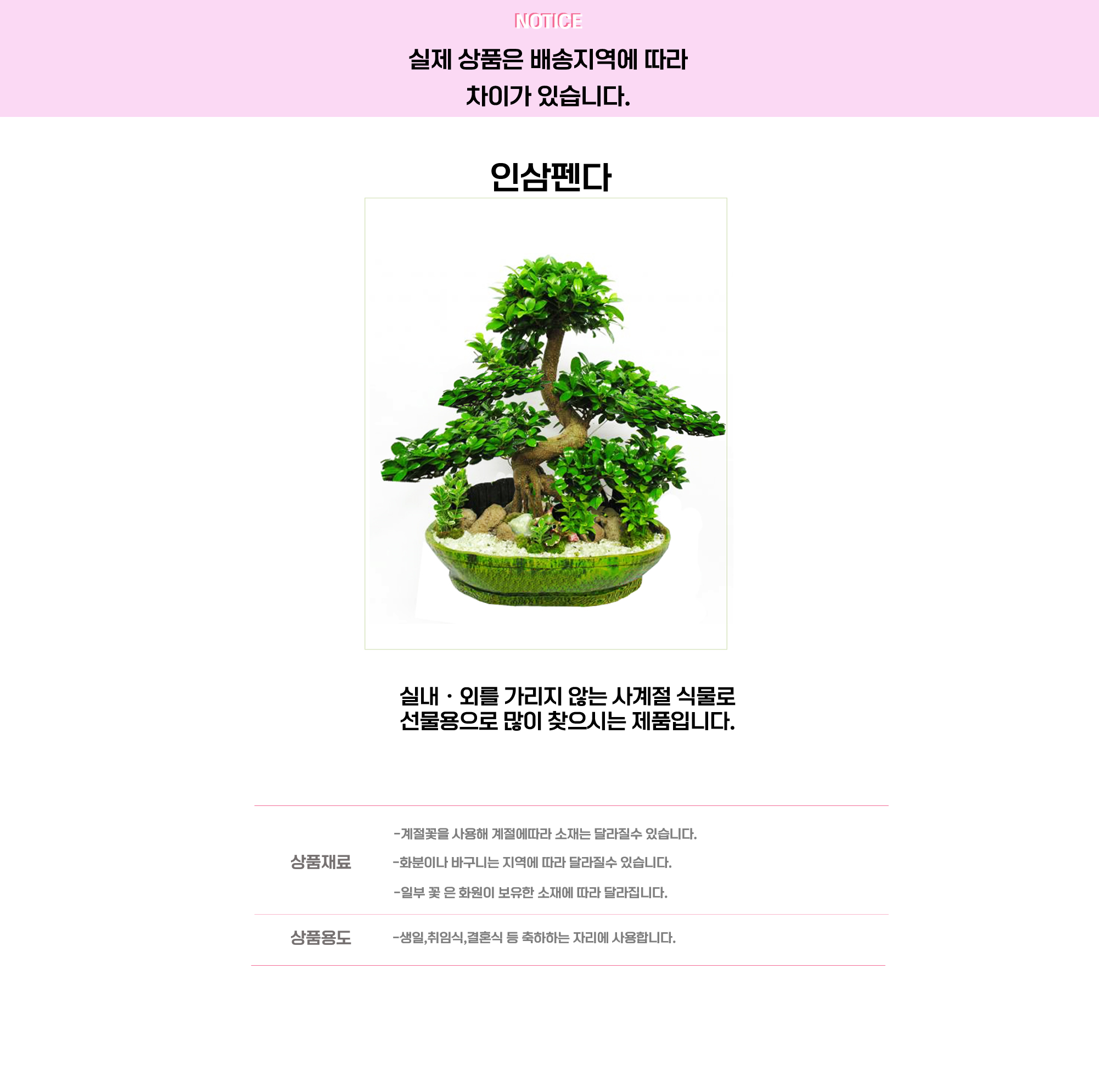 인삼펜다2.png cf2a8adc2f1dc52bb01887b2df88b5ef_1663659960_7148.png